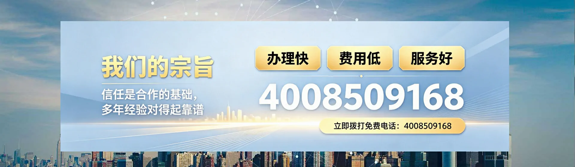 合肥分站首页横幅