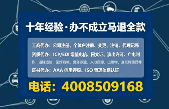 合肥办理SP、IDC、ISP、CDN、呼叫中心、VPN电信经营许可证的全流程详解与避坑指南