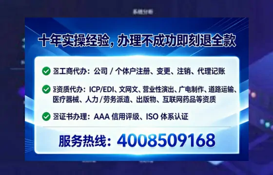 合肥办理SP、IDC、ISP、CDN、呼叫中心、VPN电信经营许可证的全流程详解与避坑指南